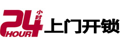 成安专业电话开锁服务